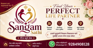 sangam sathi