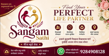 sangam sathi